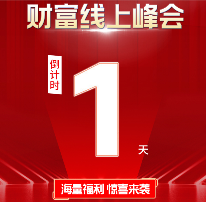 倒計時1天 | 《仿石大牌選華喆，真金白銀賺百萬》鎖定華喆直播間，解鎖財富新機遇！