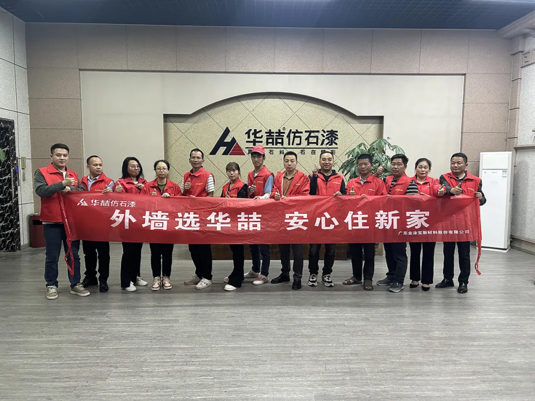 【華喆匠星學(xué)院】第十一期圓滿結(jié)束，培育涂裝工匠助力美麗鄉(xiāng)村建設(shè)